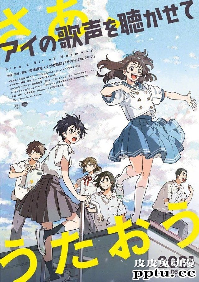 动画电影「アイの歌声を聴かせて」特报公开 2021年上映