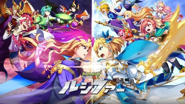 剧场版「怪物弹珠 THE MOVIE 路西法绝望的拂晓」新预告PV公开-皮皮兔动漫