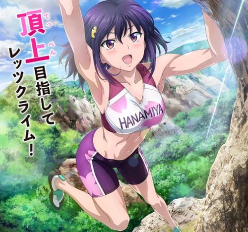 TV动画「攀岩 - Sport Climbing Girls -」PV公开-皮皮兔动漫