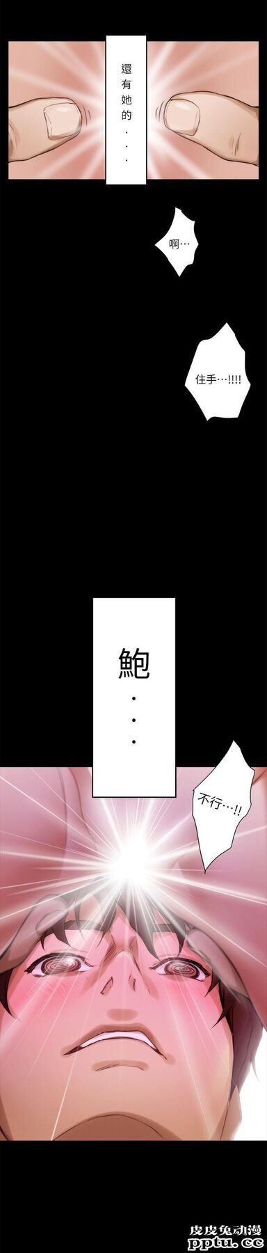 S-Mate 第9话