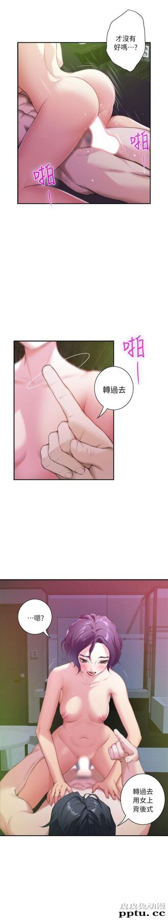 S-Mate 第9话