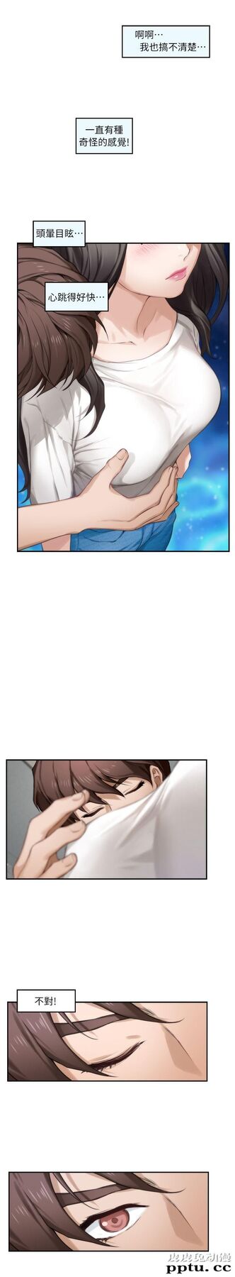 S-Mate 第8话