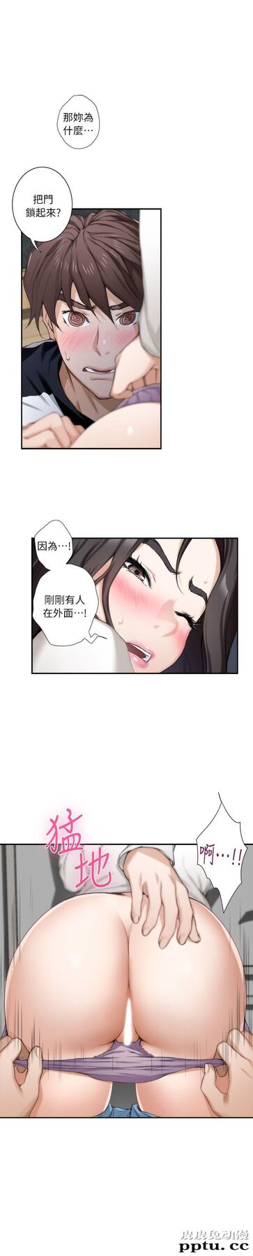 S-Mate 第8话