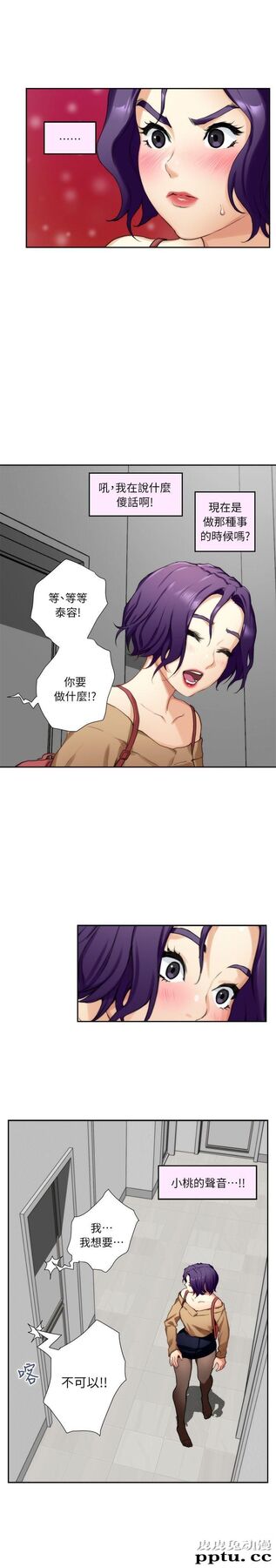 S-Mate 第8话