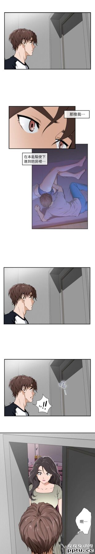 S-Mate 第6话