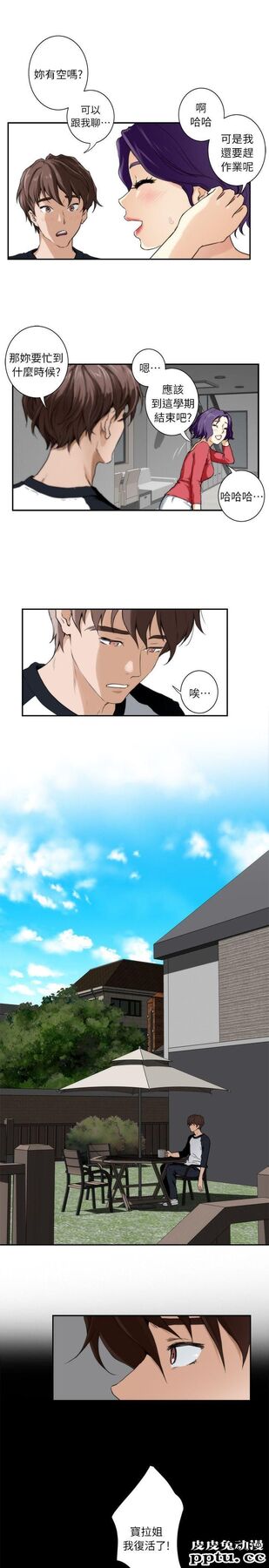 S-Mate 第6话