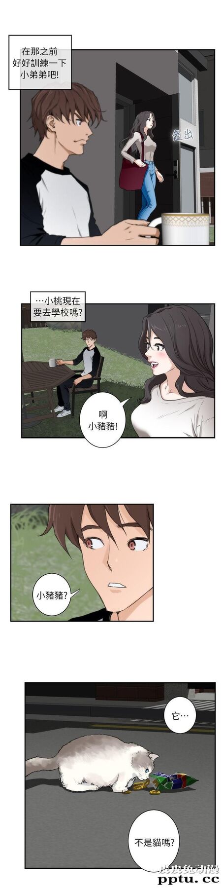S-Mate 第6话
