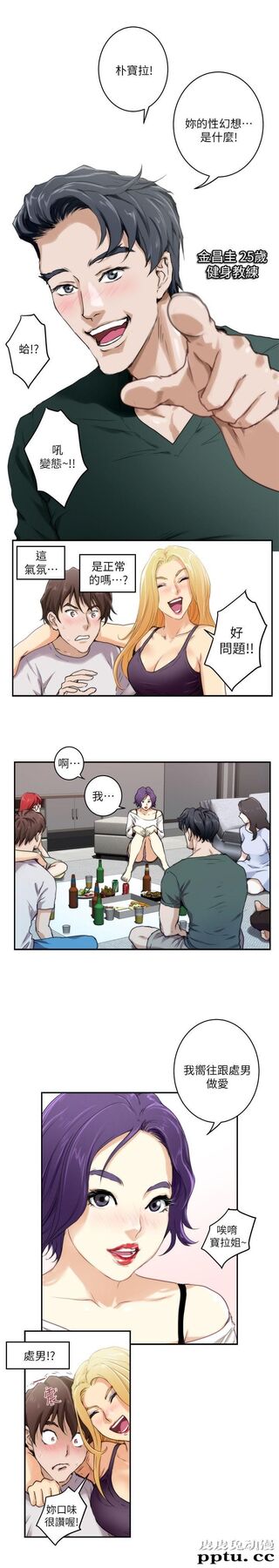 S-Mate 第3话