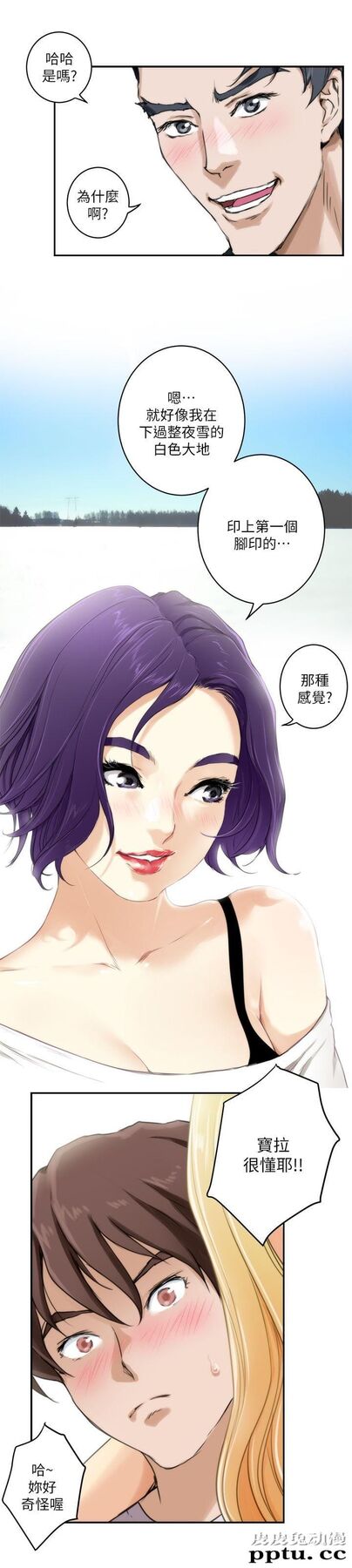 S-Mate 第3话