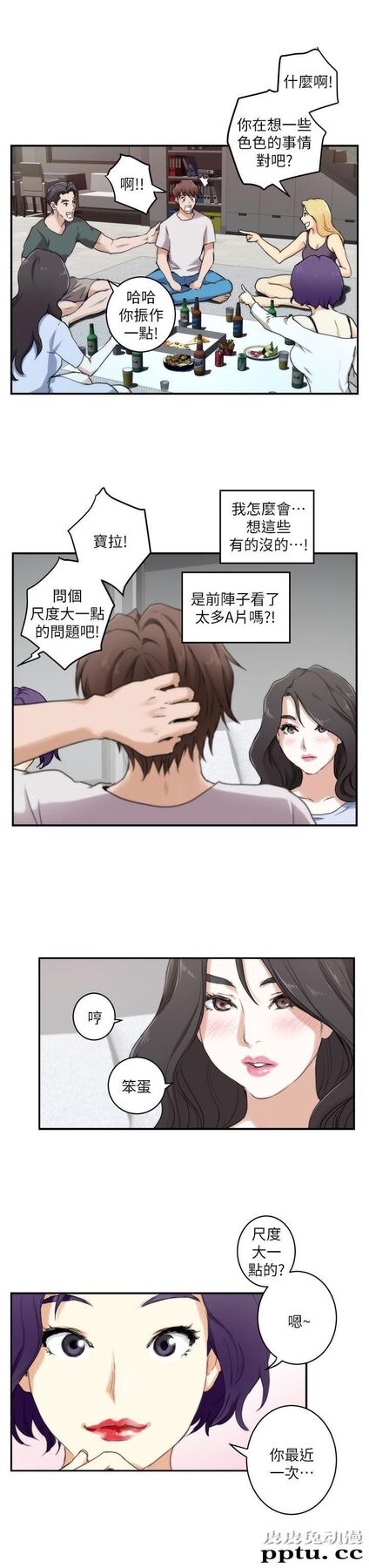 S-Mate 第3话