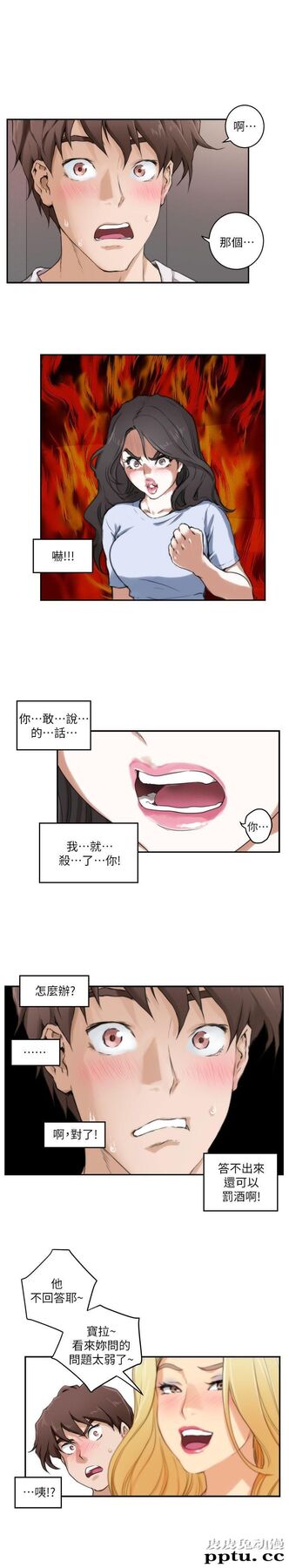 S-Mate 第3话