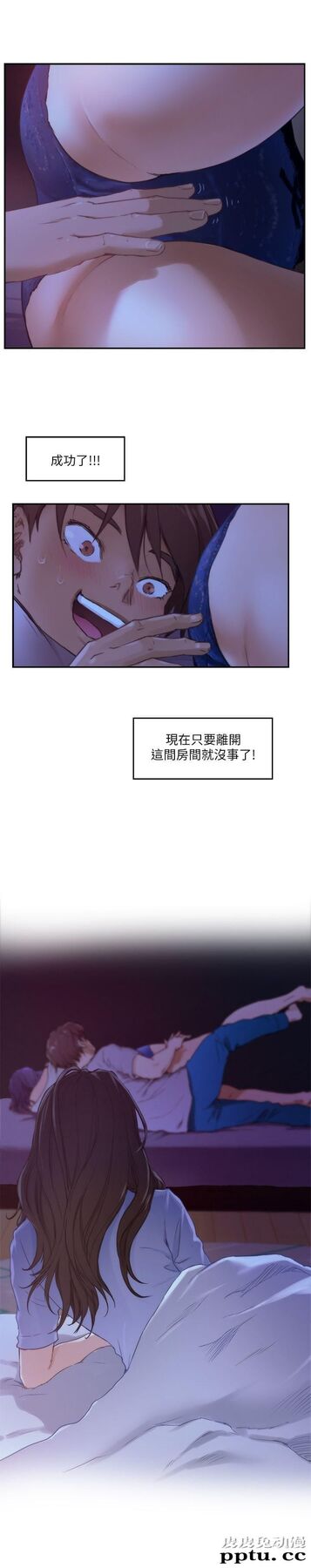 S-Mate 第3话