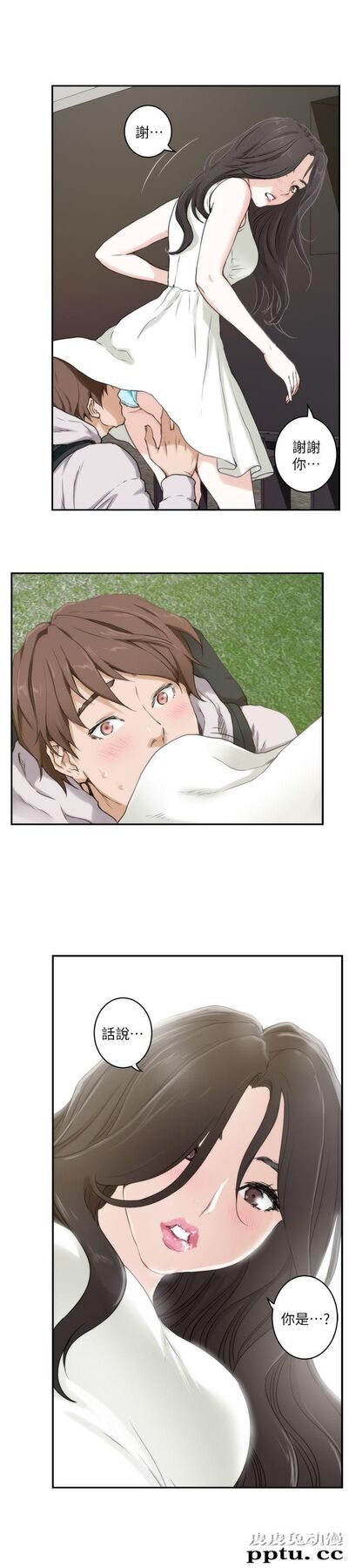S-Mate 第2话