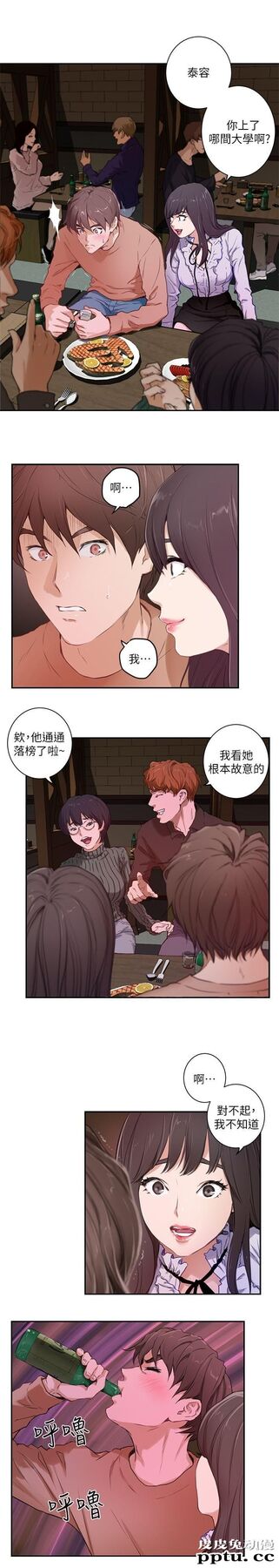 S-Mate 第1话