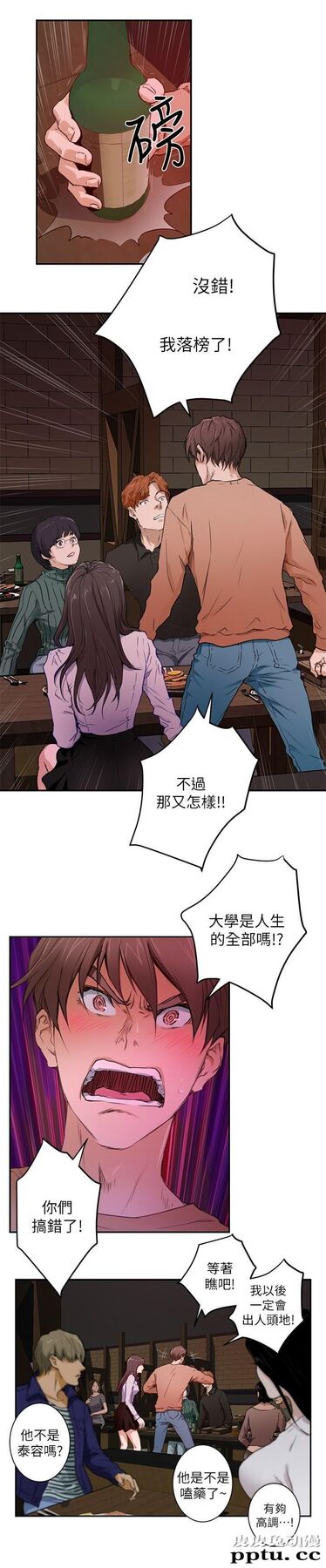 S-Mate 第1话