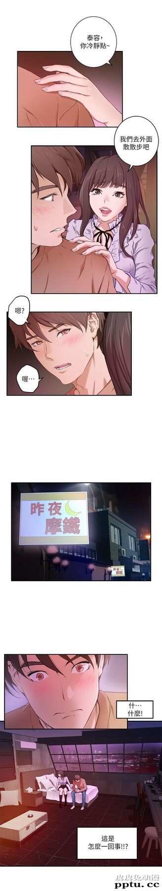 S-Mate 第1话
