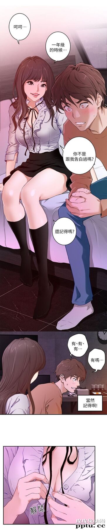 S-Mate 第1话