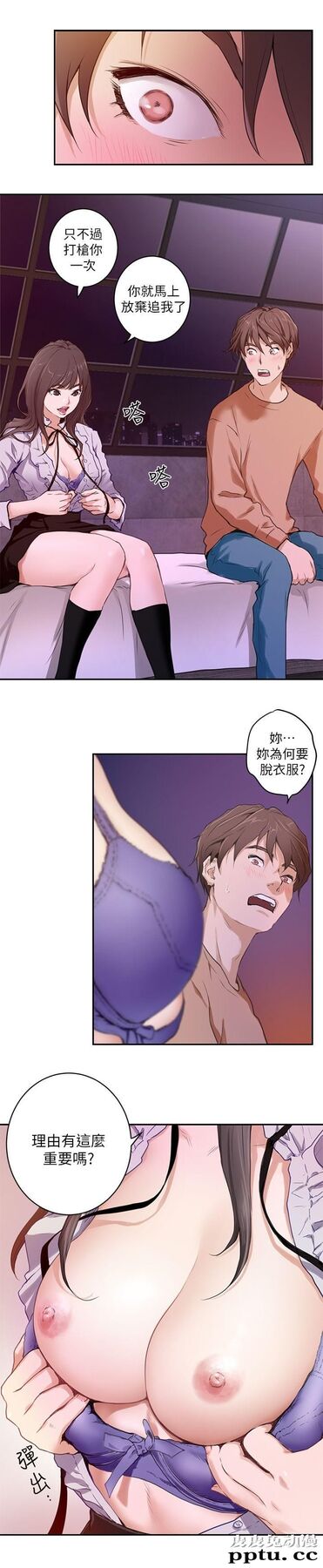 S-Mate 第1话