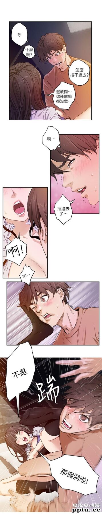 S-Mate 第1话