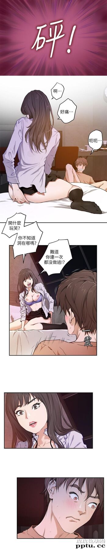 S-Mate 第1话