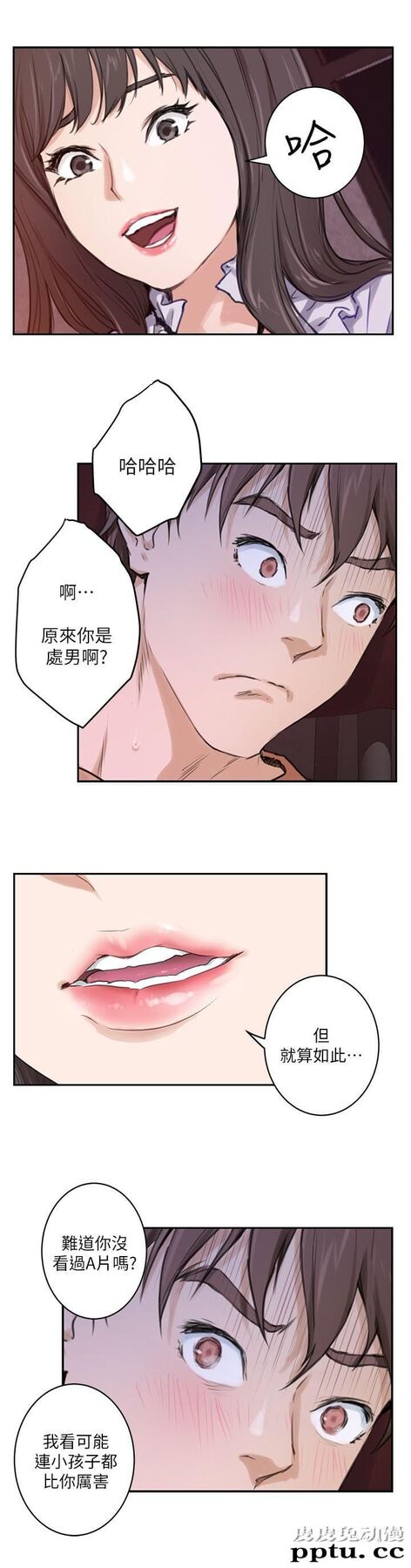 S-Mate 第1话