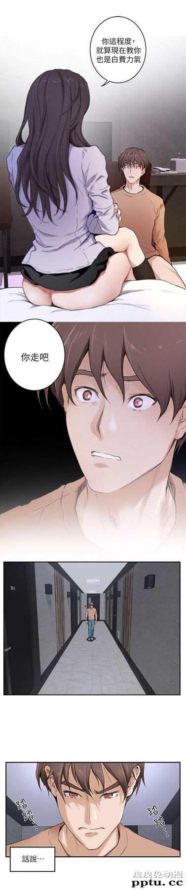 S-Mate 第1话
