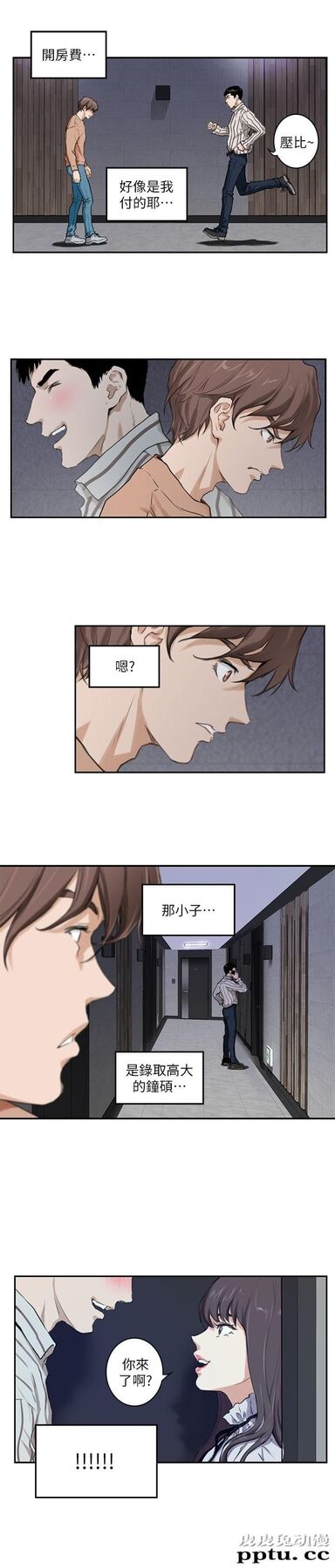 S-Mate 第1话