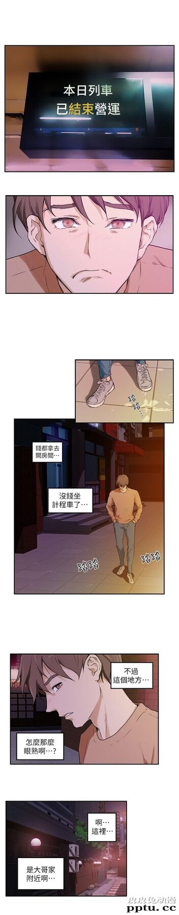 S-Mate 第1话