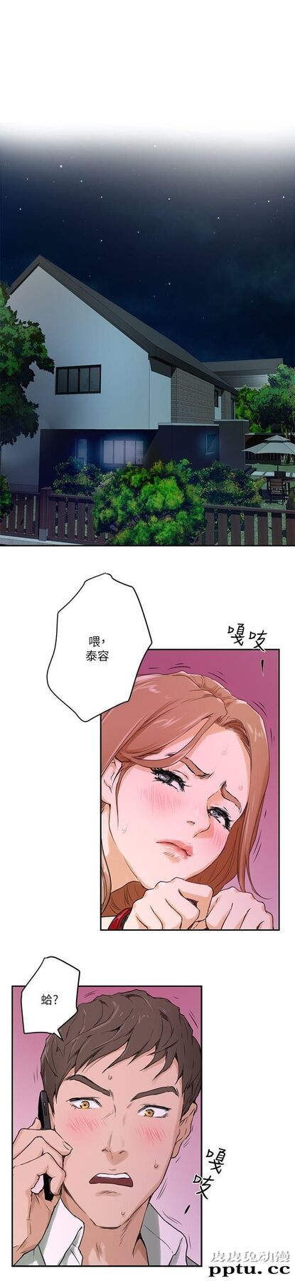 S-Mate 第1话