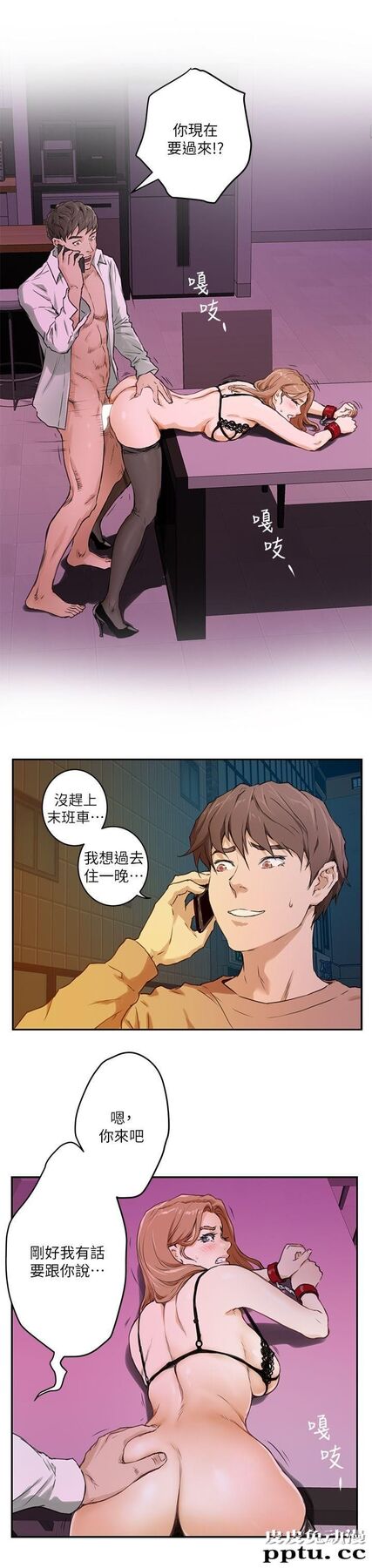 S-Mate 第1话