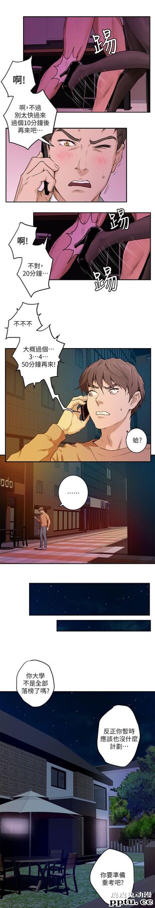 S-Mate 第1话