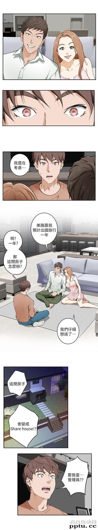 S-Mate 第1话