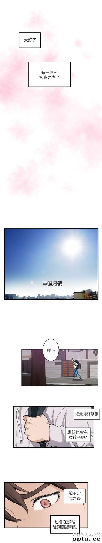 S-Mate 第1话