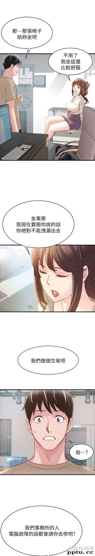 弱点 第8话 - 诗恩的请求