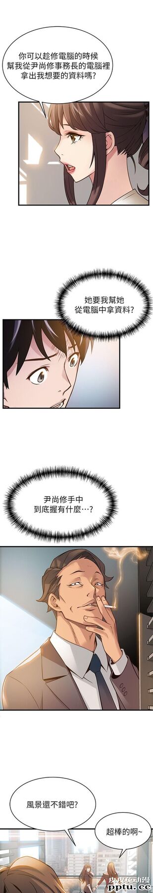 弱点 第8话 - 诗恩的请求