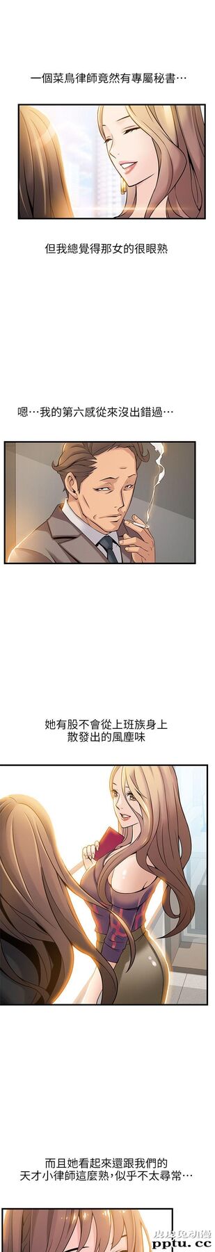 弱点 第8话 - 诗恩的请求