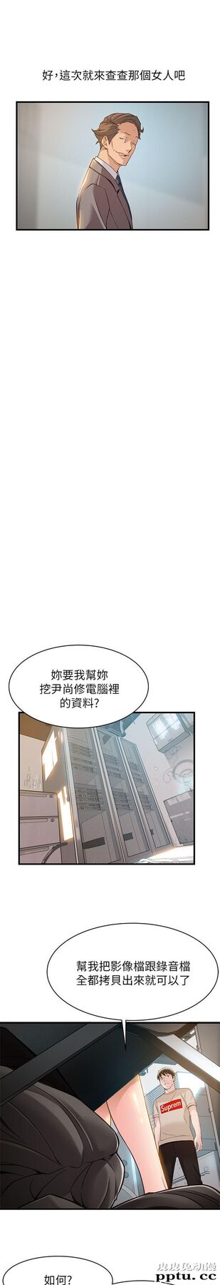 弱点 第8话 - 诗恩的请求