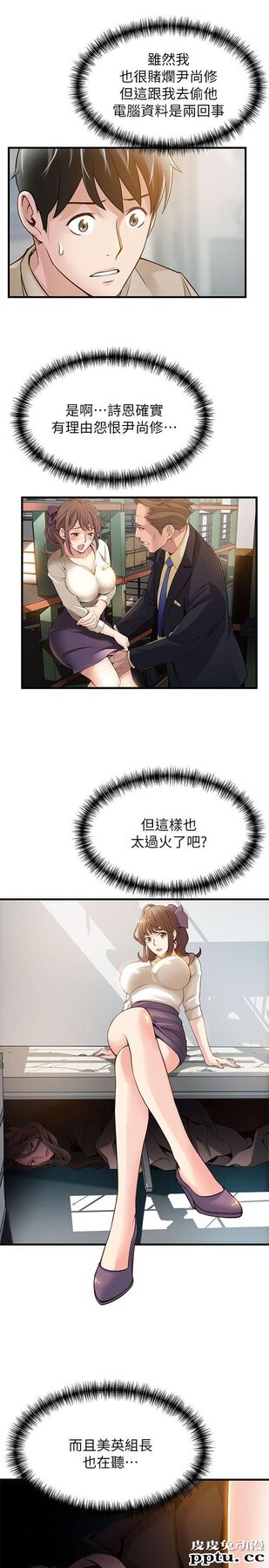 弱点 第8话 - 诗恩的请求