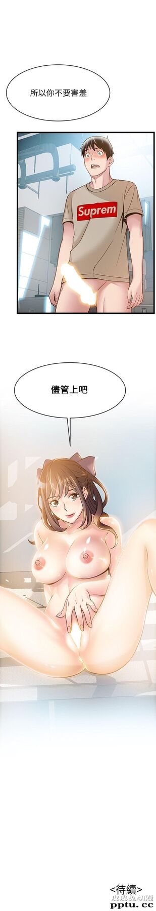 弱点 第8话 - 诗恩的请求