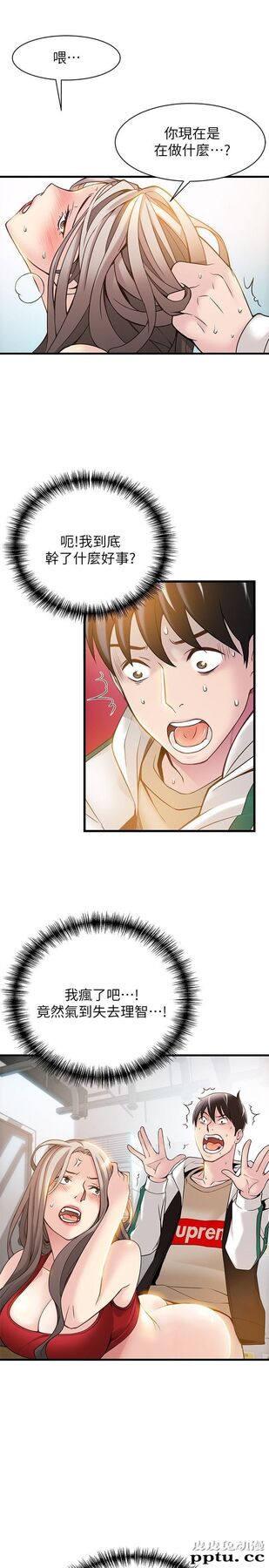 弱点 第7话 - 难道美英组长喜欢玩SM?