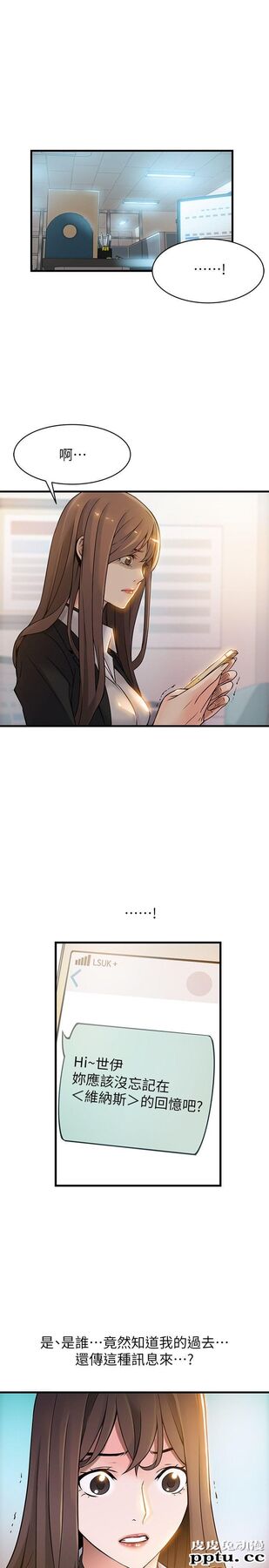 弱点 第7话 - 难道美英组长喜欢玩SM?