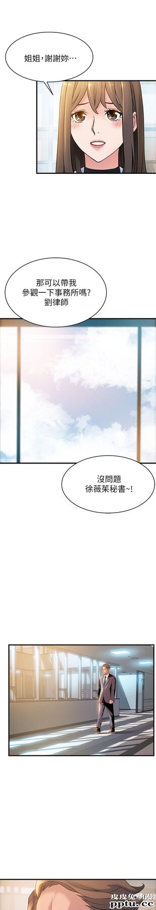 弱点 第7话 - 难道美英组长喜欢玩SM?