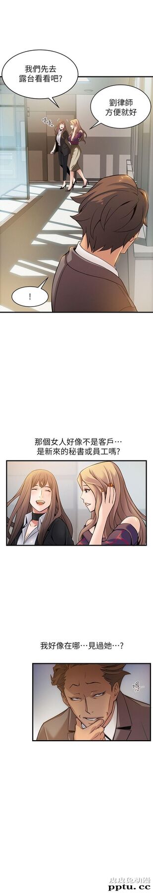弱点 第7话 - 难道美英组长喜欢玩SM?