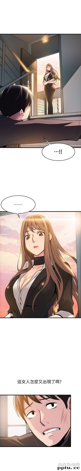 弱点 第6话 - 又找上门的美英组长