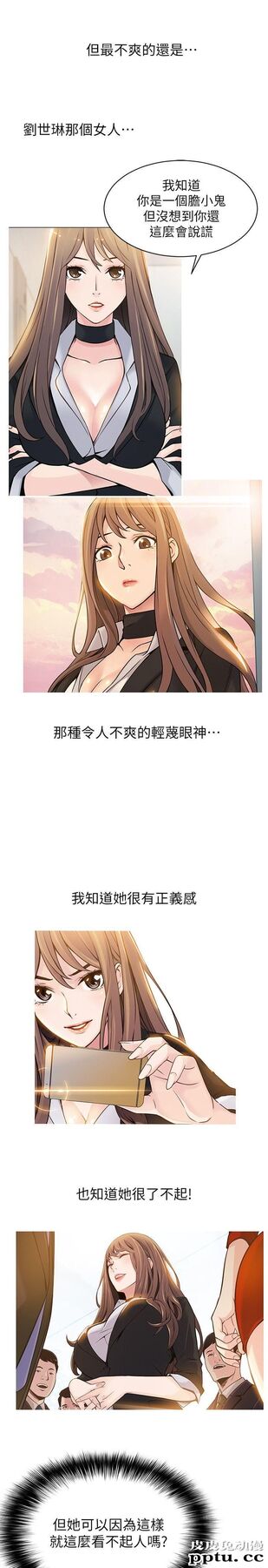 弱点 第6话 - 又找上门的美英组长