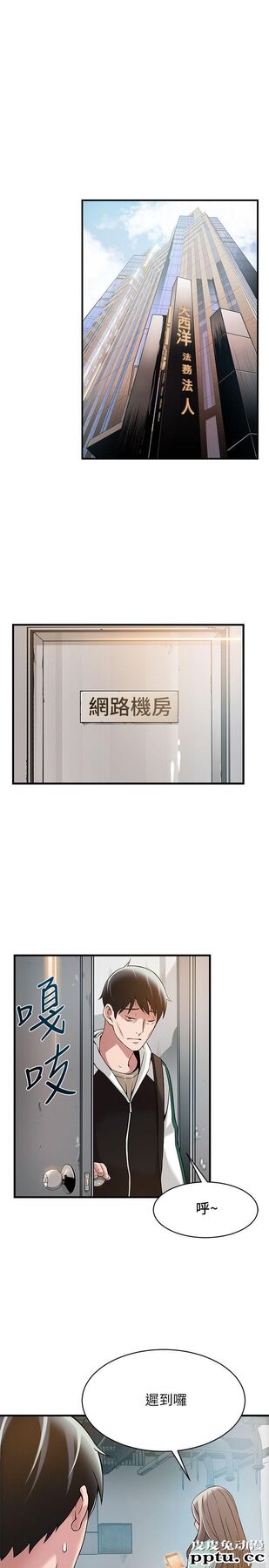 弱点 第6话 - 又找上门的美英组长