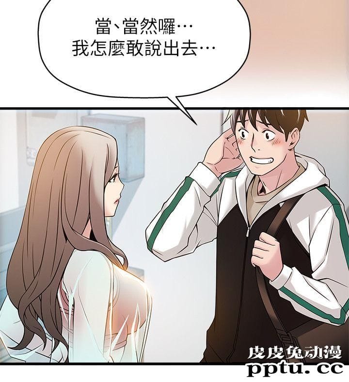 弱点 第6话 - 又找上门的美英组长