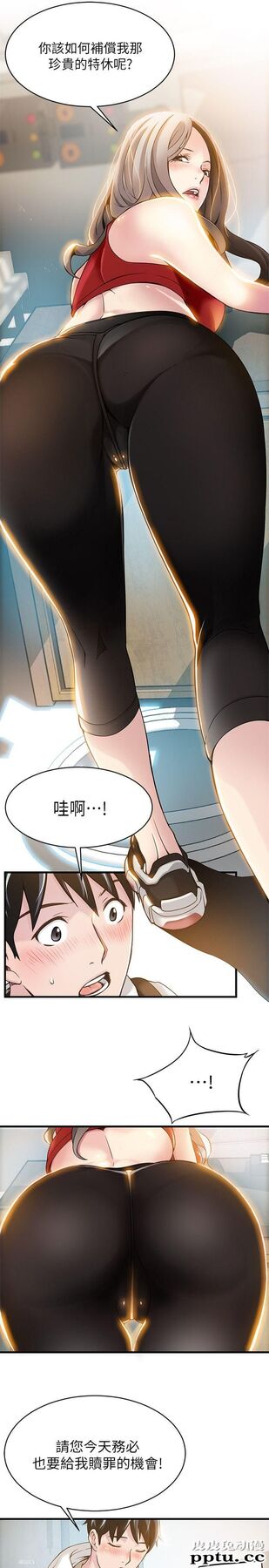 弱点 第6话 - 又找上门的美英组长