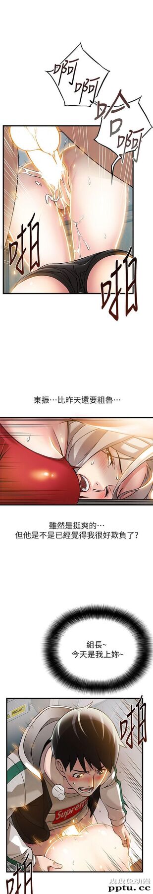弱点 第6话 - 又找上门的美英组长