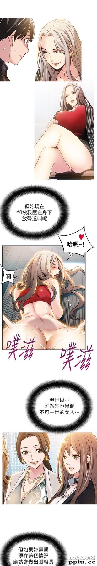 弱点 第6话 - 又找上门的美英组长
